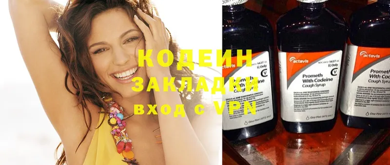 Codein Purple Drank  купить наркотики цена  mega зеркало  Карабулак 