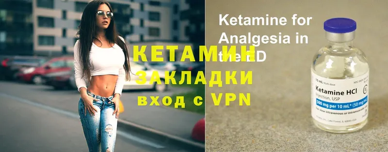 КЕТАМИН ketamine  гидра вход  Карабулак 