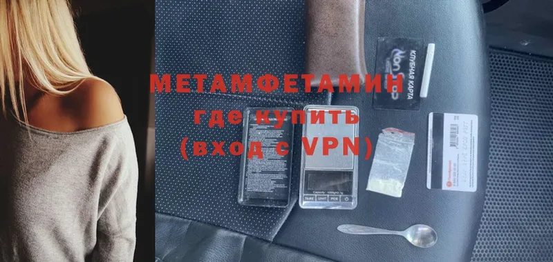 МЕТАМФЕТАМИН Methamphetamine  Карабулак 